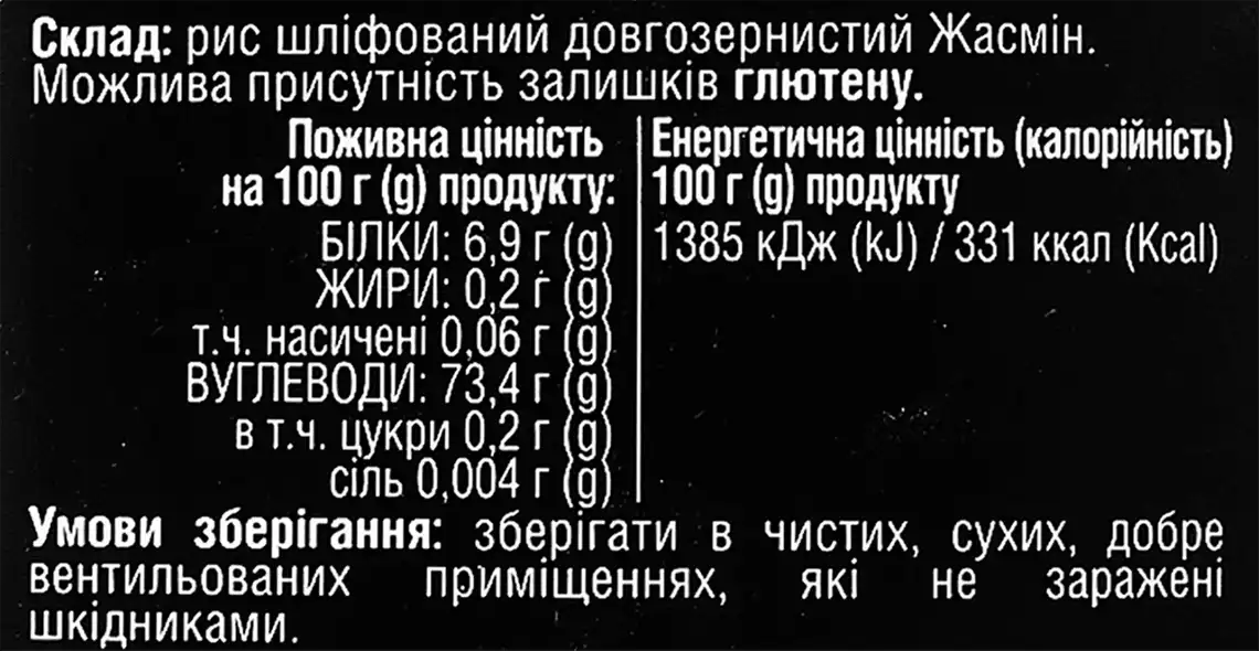 Фото 3 - Рис Pere Жасмин шліфований довгозернистий 0.8 кг