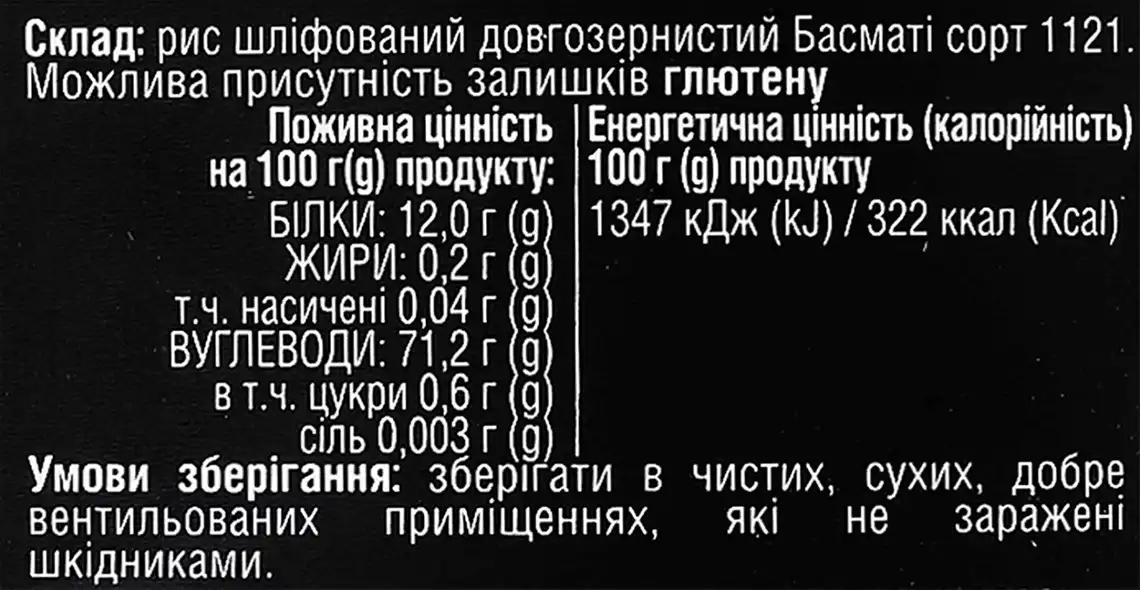 Фото 3 - Рис Pere Басматі шліфований довгозернистий 0.8 кг