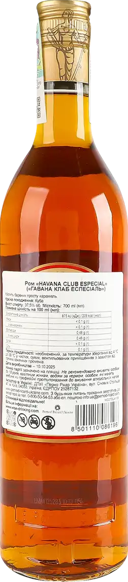 Фото 2 - Ром Havana Club Anejo Especial 3 роки витримки 40% 0.7 л