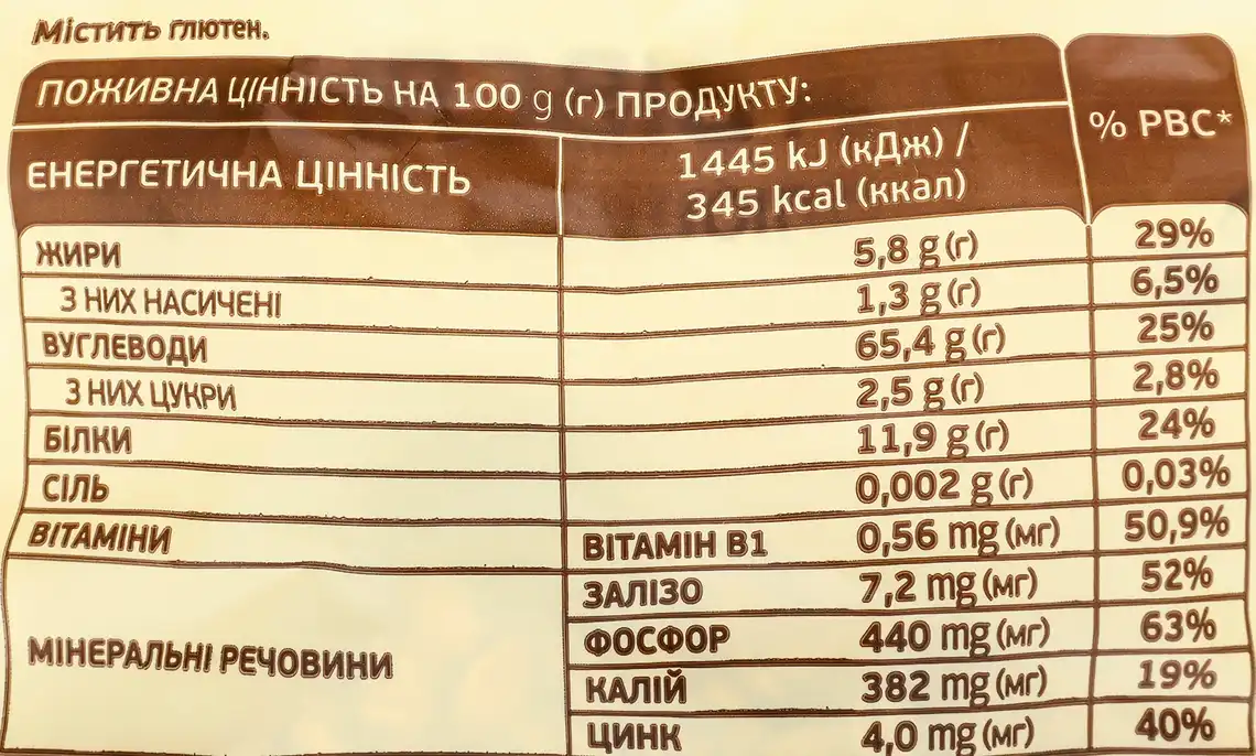 Фото 3 - Крупа вівсяна Сквирянка плющена 500 г 