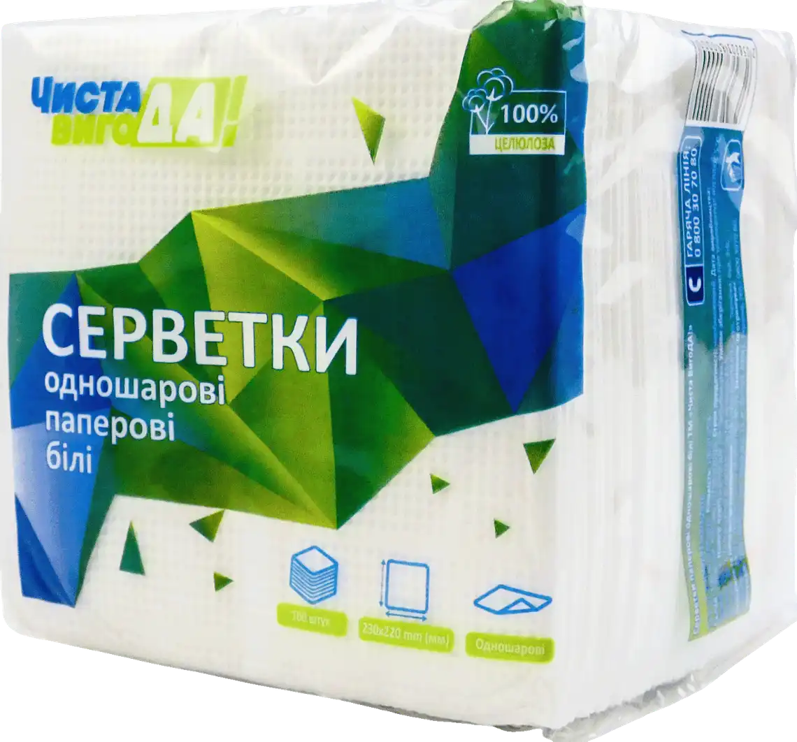 Фото 1 - Серветки столові ЧИСТА ВИГОДА! паперові 1-шарові білі 23x22 см 100 шт