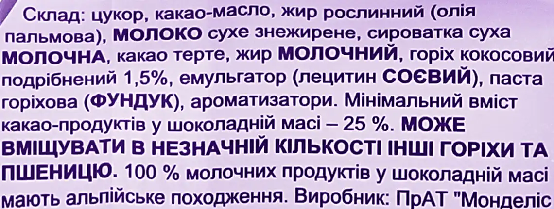 Фото 3 - Шоколад Milka Bubbles молочний пористий з кокосом 97 г