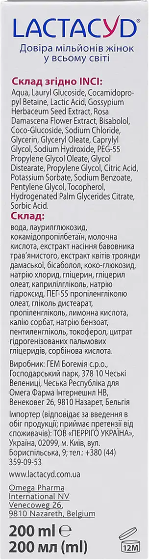 Фото 3 - Засіб Lactacyd Лагідний для інтимної гігієни 200 мл