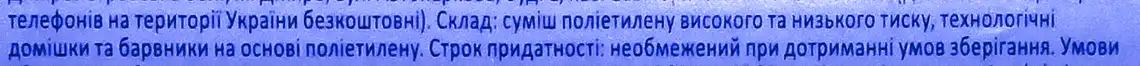 Фото 3 - Пакети для сміття Фрекен Бок з ручками 35 л 30 шт