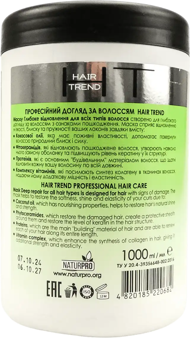 Фото 3 - Маска для волосся Hair Trend Глибока реконструкція 1 л