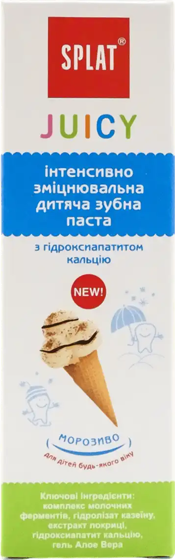 Фото 1 - Зубна паста Splat Juicy Морозиво для дітей 35 мл