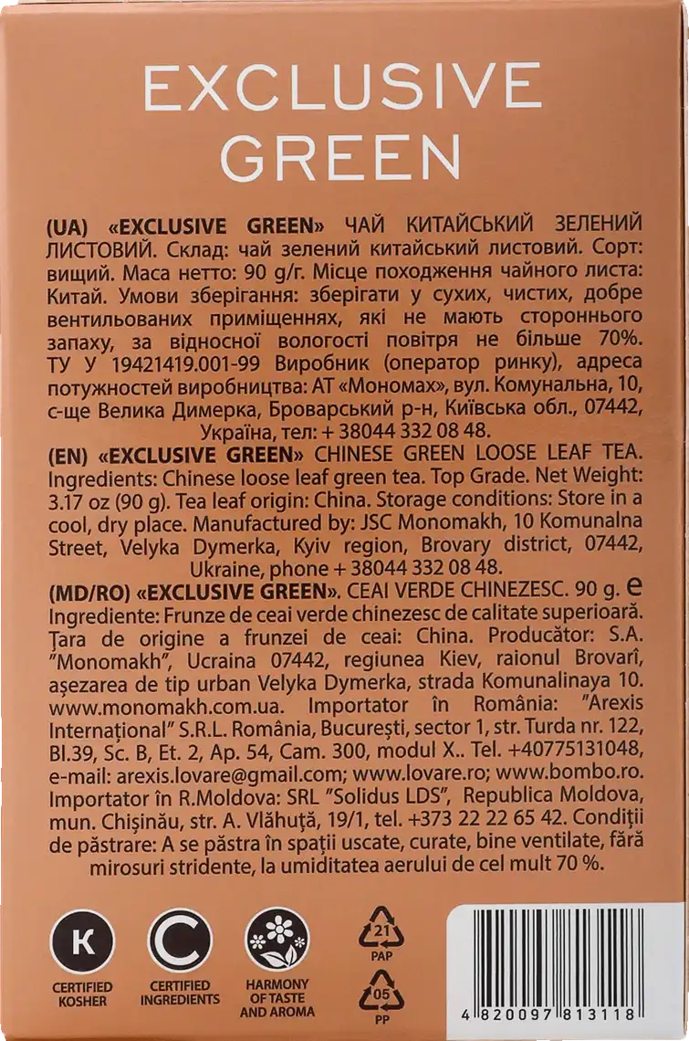 Фото 2 - Чай Monomax Китайський зелений листовий 90 г