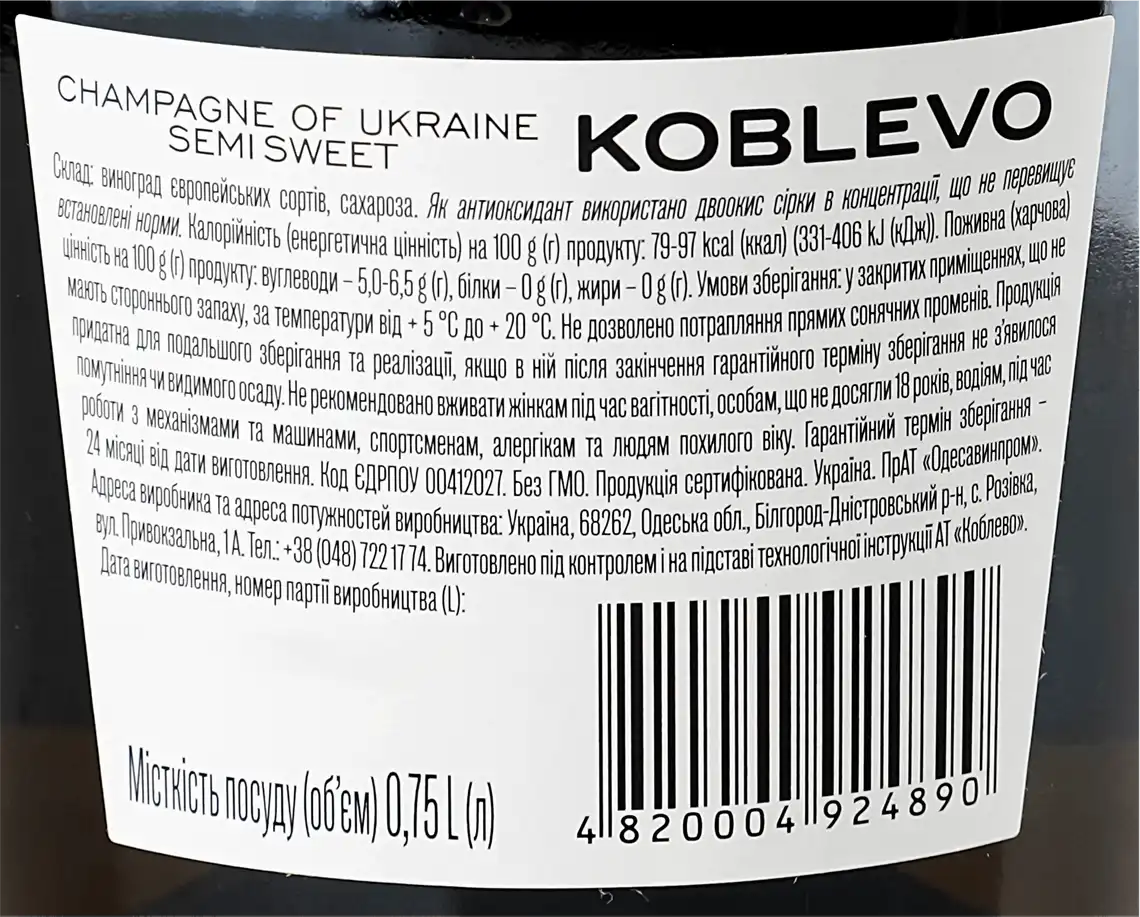Фото 3 - Вино ігристе Koblevo Victory біле напівсолодке 0.75 л