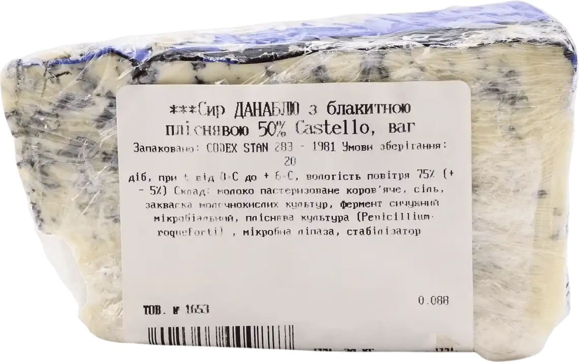 Фото 2 - Сир Castello Danish Blue з блакитною пліснявою 50% ваговий
