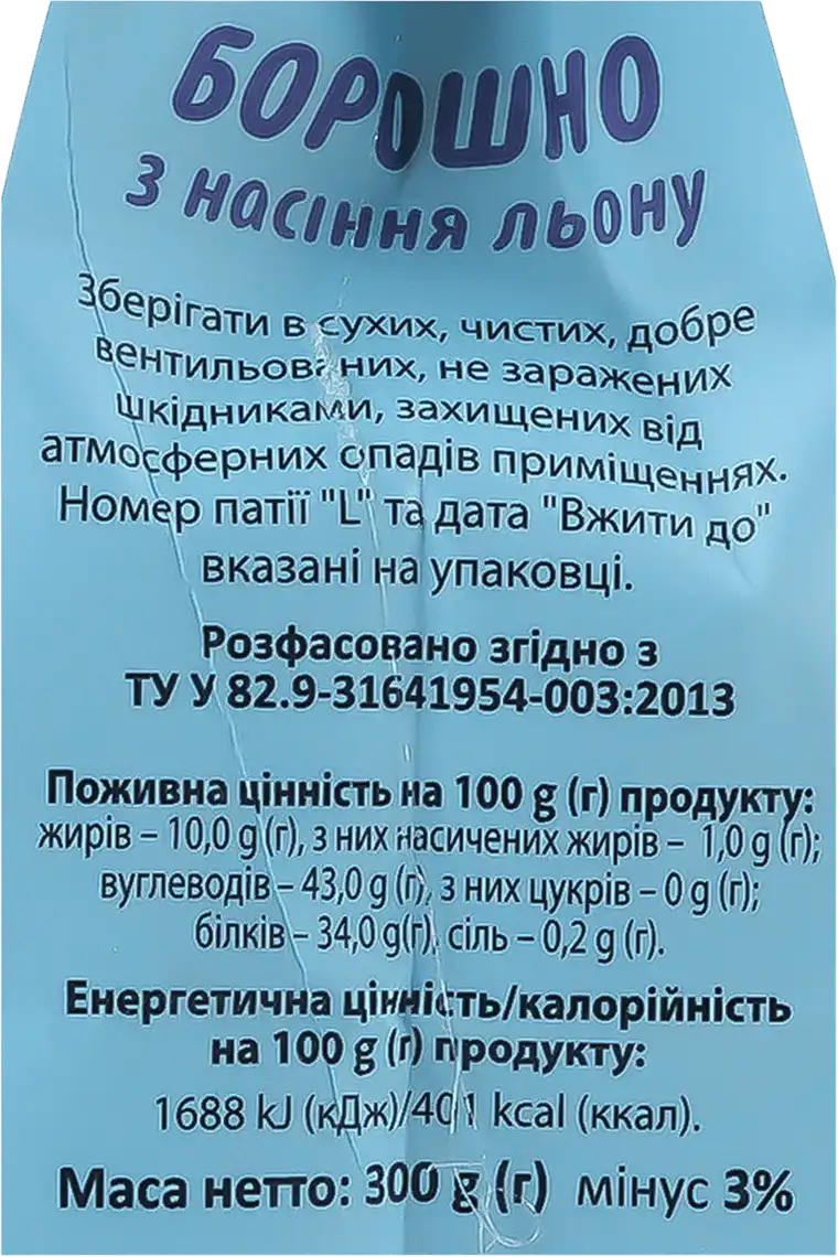 Фото 4 - Борошно лляне Сто пудів 300 г