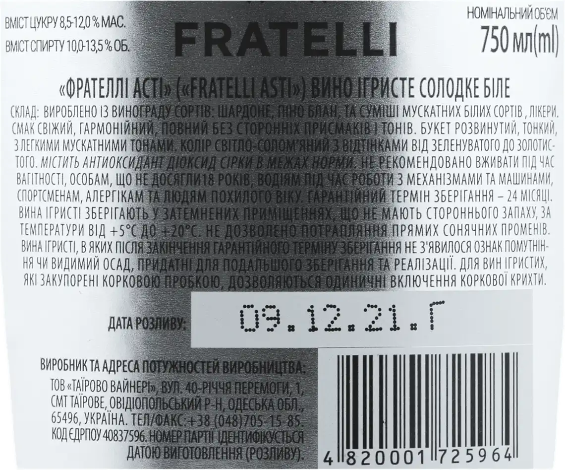Фото 3 - Вино ігристе Fratelli Asti біле солодке 0.75 л