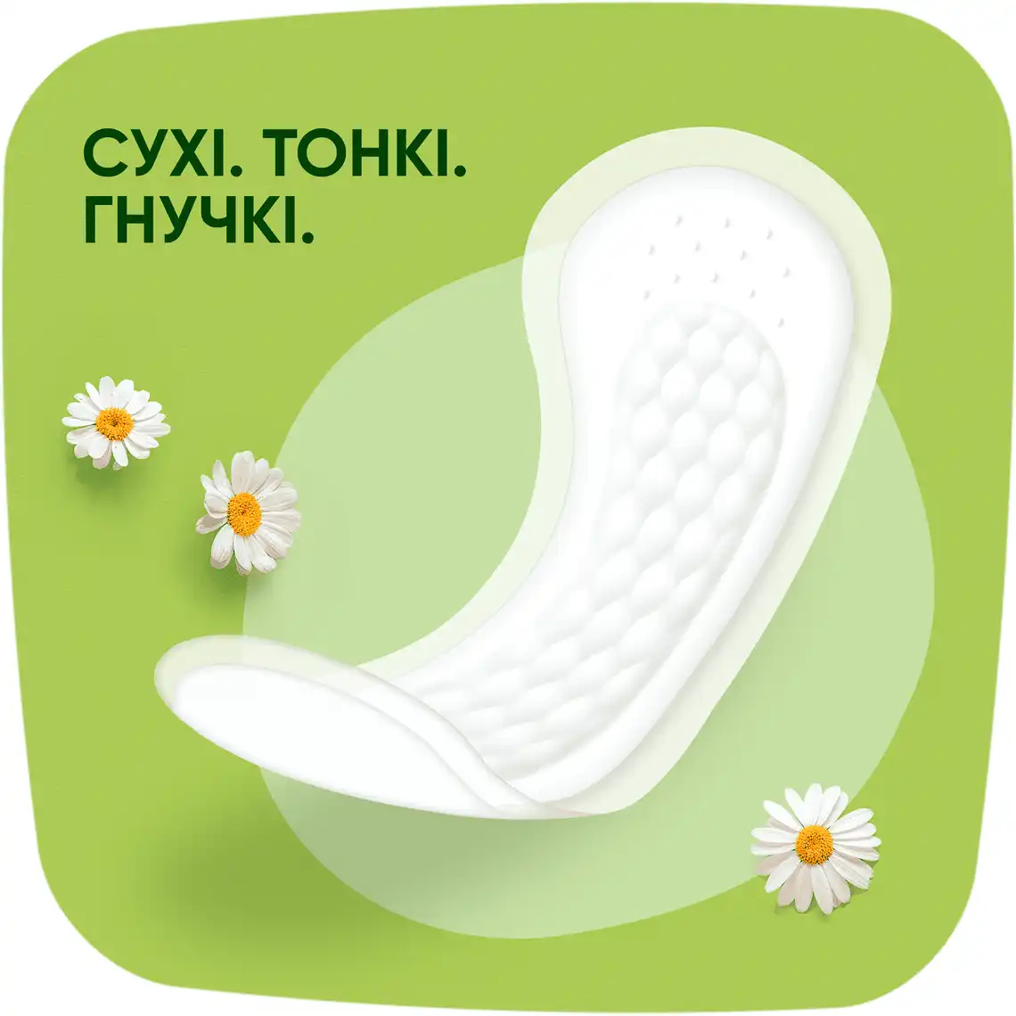 Фото 2 - Прокладки щоденні Naturella Green Tea Magic Light comfort complex 52 шт