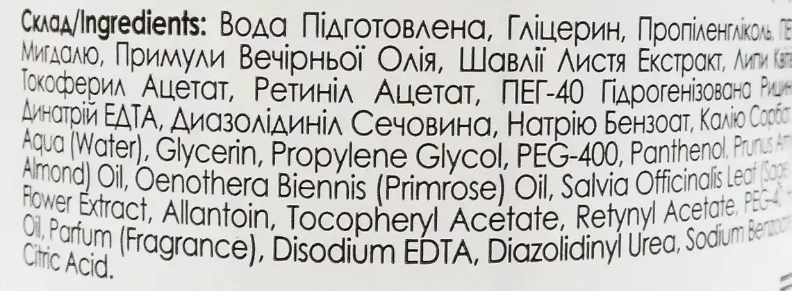 Фото 3 - Тонік Elen Cosmetics Aqua control для обличчя зволожуючий 200 мл