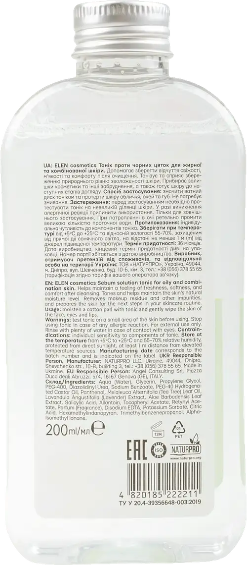 Фото 2 - Тонік Elen Cosmetics Sebum Control для обличчя проти чорних цяток 200 мл