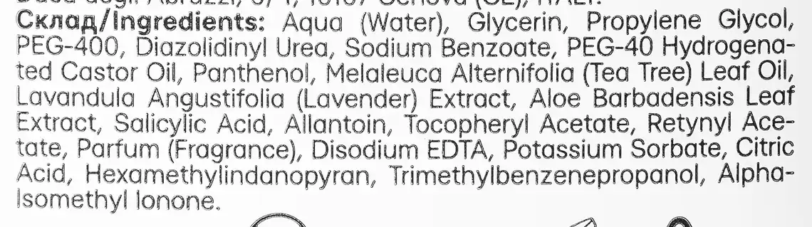 Фото 3 - Тонік Elen Cosmetics Sebum Control для обличчя проти чорних цяток 200 мл