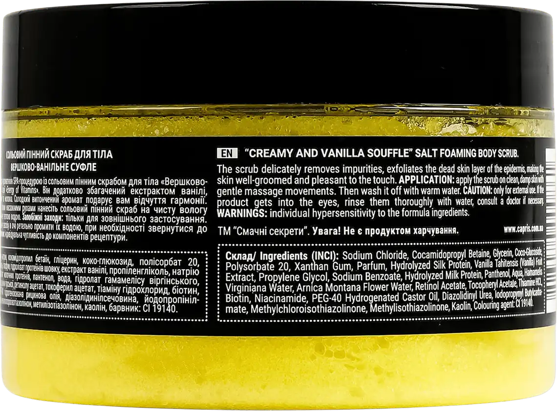 Фото 3 - Скраб Energy of vitamins Живильний Вершково-ванільне суфле для тіла 250 мл