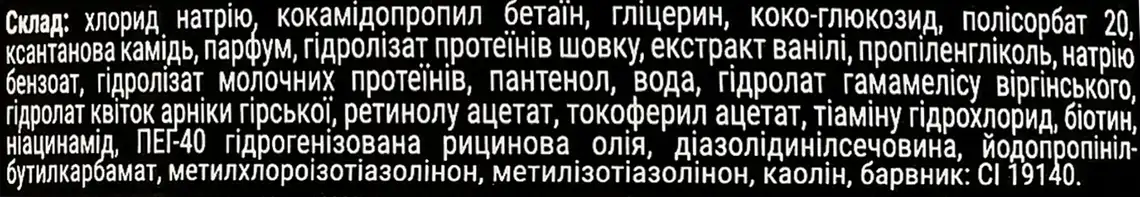 Фото 5 - Скраб Energy of vitamins Живильний Вершково-ванільне суфле для тіла 250 мл