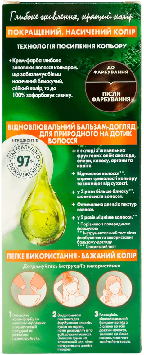 Фото 2 - Фарба для волосся Garnier Color Naturals 3.23 Шоколадний Кварц