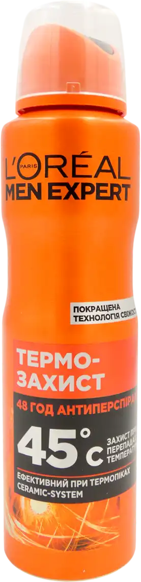 Фото 1 - Дезодорант L'Oreal Paris Men Expert Термозахист 150 мл