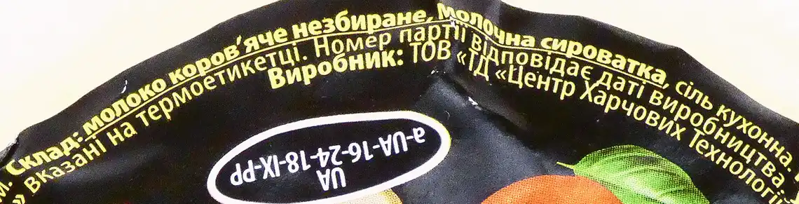 Фото 2 - Сир Varto Адигейський 40% 250 г