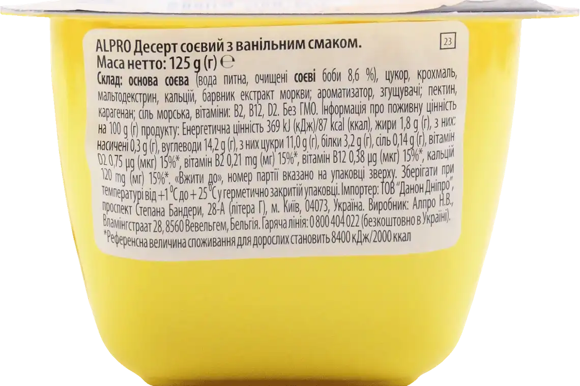 Фото 2 - Десерт соєвий Alpro з ванільним смаком 125 г