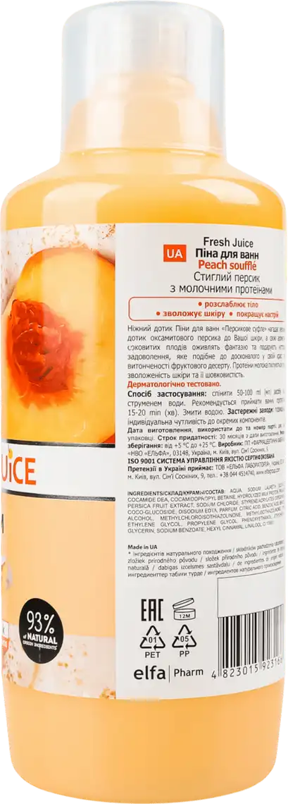 Фото 2 - Піна для ванн Fresh Juice Персикове суфле 1 л