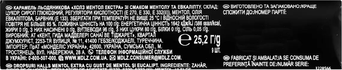 Фото 3 - Льодяники Halls Ментол та евкаліпт Екстра 25.2 г
