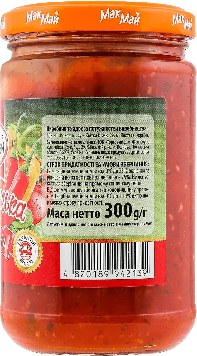 Фото 3 - Аджика МакМай Грузинська 300 г