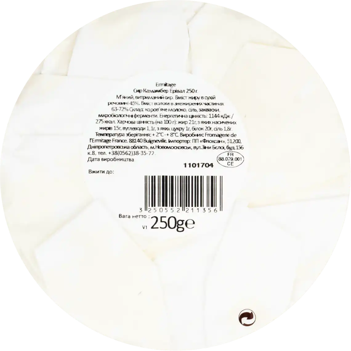 Фото 2 - Сир Ermitage Erival Camembert 45% 250 г
