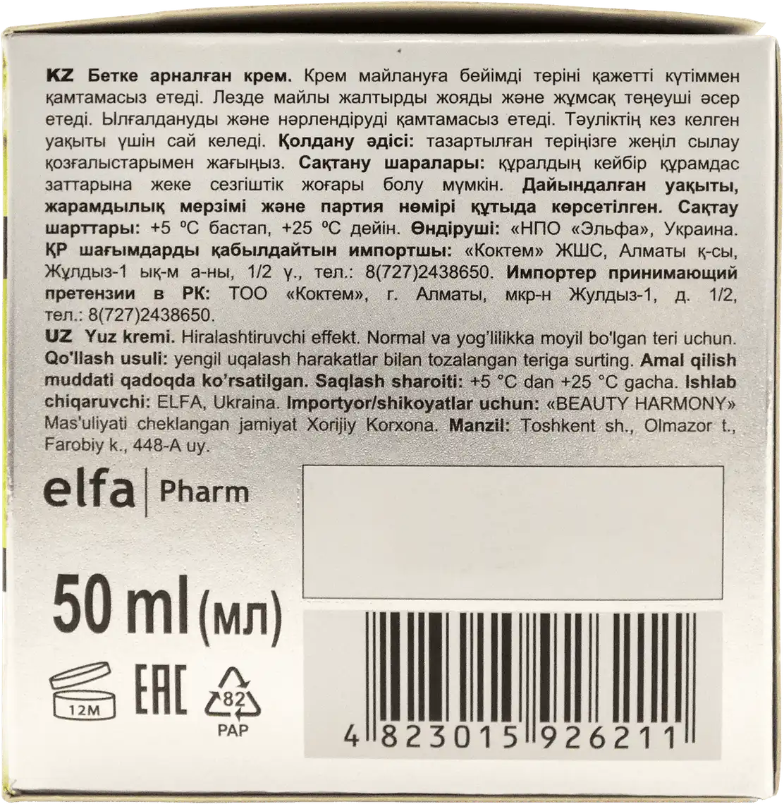 Фото 2 - Крем для обличчя Dr.Sante Cucumber Balance Control матуючий  50 мл