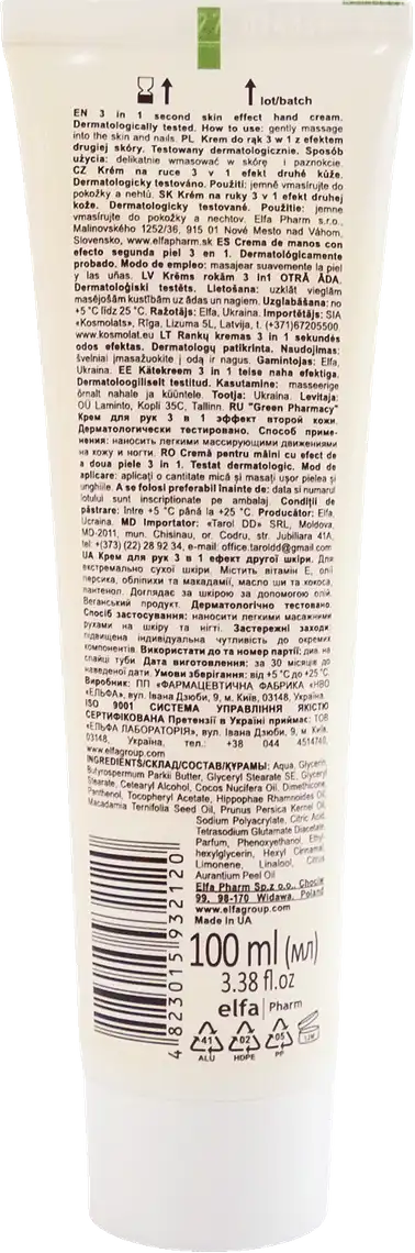 Фото 2 - Крем для рук Зелена Аптека Друга шкіра для екстремально сухої шкіри 100 мл