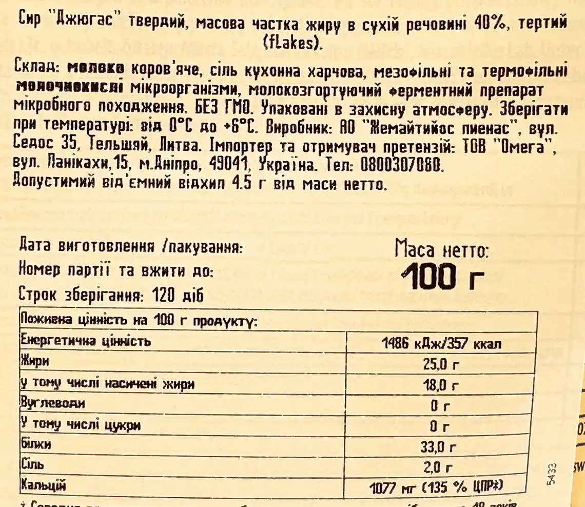 Фото 3 - Сир Dziugas Fresh flakes без лактози 40% 100 г