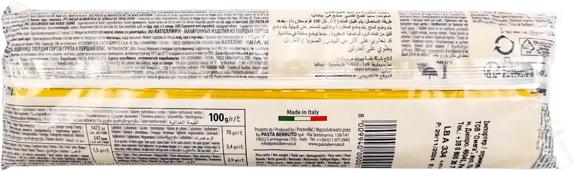 Фото 2 - Макаронні вироби Italpasta Spaghetti № 3, 500 г