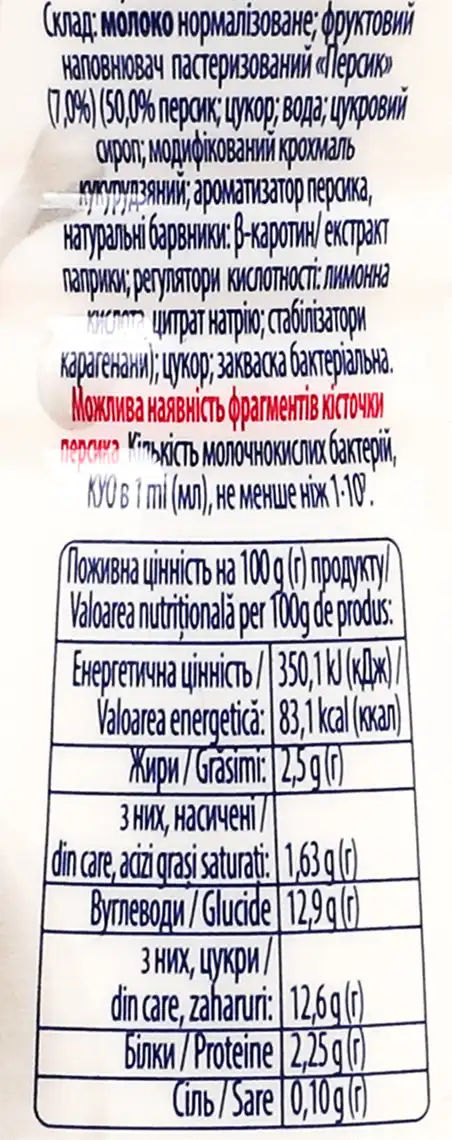 Фото 3 - Йогурт Дольче Персик 2.5% 500 г