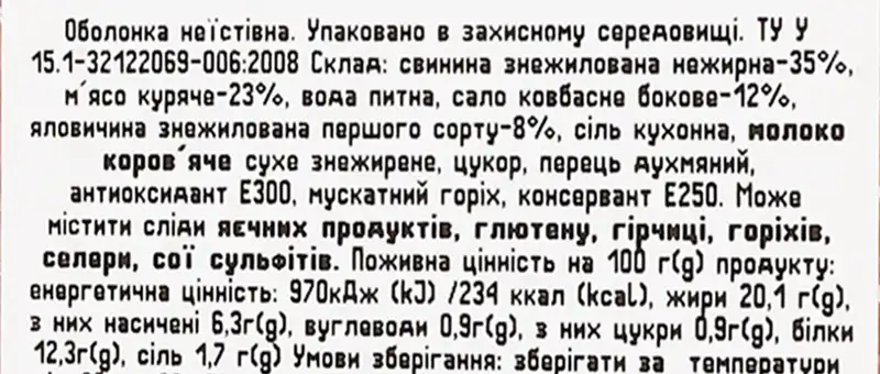 Фото 5 - Сосиски М'ясна Гільдія Три Порося варені, вагові