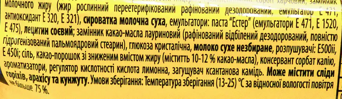Фото 4 - Міні-рулет Конті Тімі зі смаком згущеного молока 50 г
