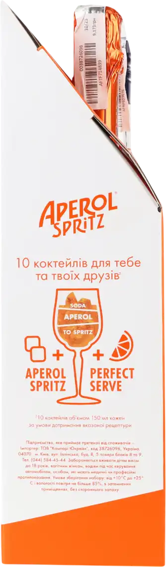 Фото 2 - Набір Aperol Aperetivo 11% 0.7 л + Вино ігристе Cinzano To Spritz біле сухе 15% 0.75 л