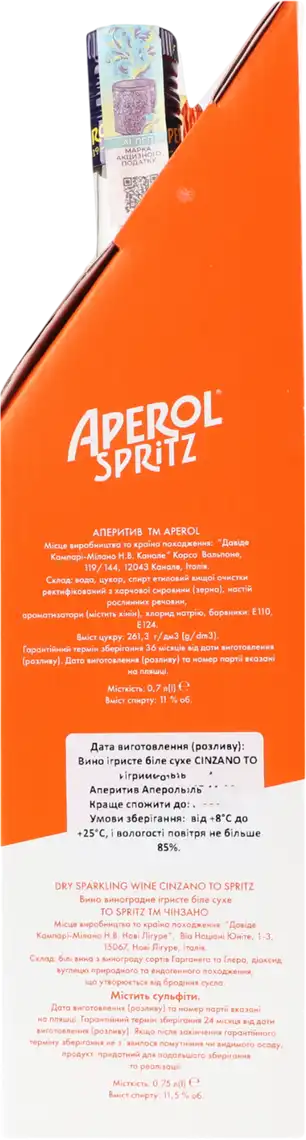 Фото 3 - Набір Aperol Aperetivo 11% 0.7 л + Вино ігристе Cinzano To Spritz біле сухе 15% 0.75 л