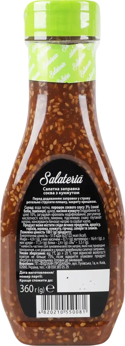 Фото 2 - Заправка Salateria Original салатна кунжутна 360 г