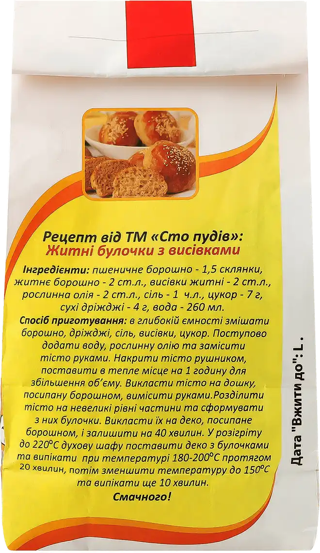 Фото 2 - Висівки житні Сто пудів 300 г