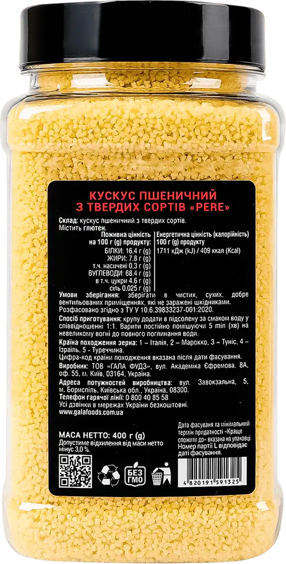 Фото 2 - Крупа Pere Кус-кус пшеничний 400 г