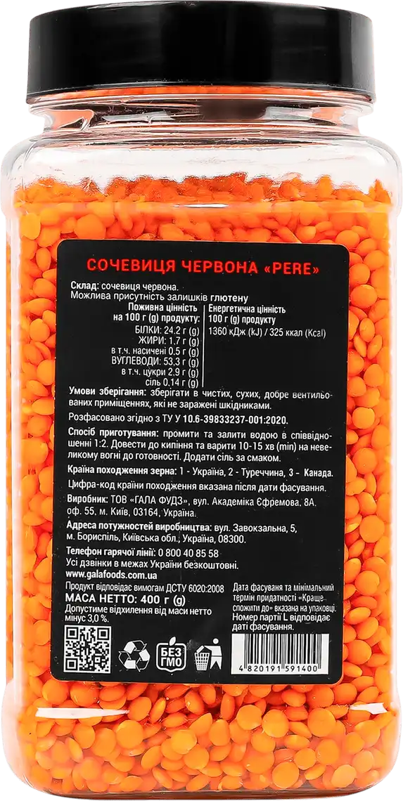 Фото 2 - Сочевиця Pere червона 400 г