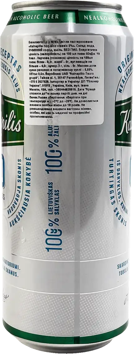 Фото 2 - Пиво Kalnapilis Non-Alco Classic світле фільтроване безалкогольне 0.5 л