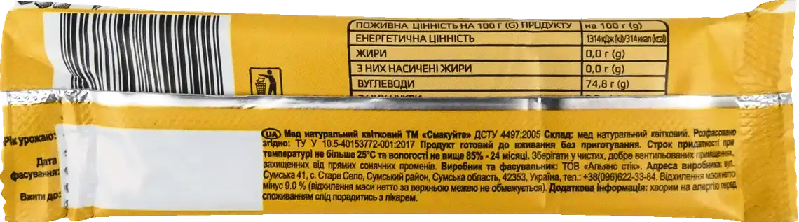 Фото 2 - Мед Смакуйте натуральний квітковий 20 г