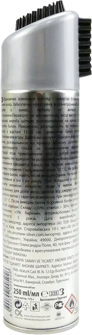 Фото 2 - Фарба-реставратор Silver для замші і нубуку чорна 250 мл