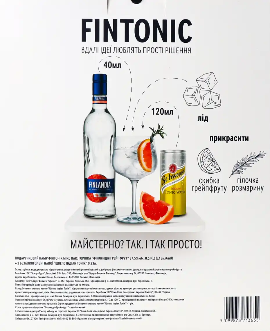 Фото 2 - Набір напій алкогольний Finlandia Grapefruit 0.5 л + Schweppes Indian Tonic 2 банки по 0.33 л