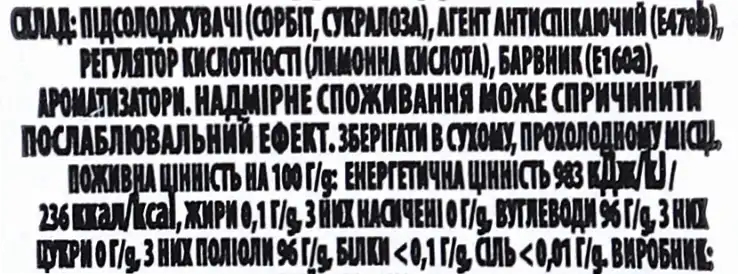 Фото 3 - Цукерки Halls Mini Mints без цукру зі смаком кавуна 12.5 г