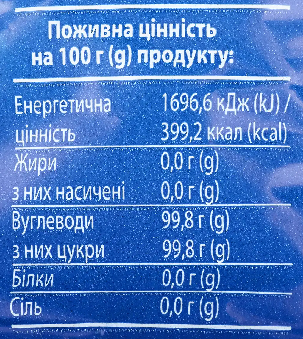 Фото 3 - Цукор Вигода білий кристалічний, 1 кг