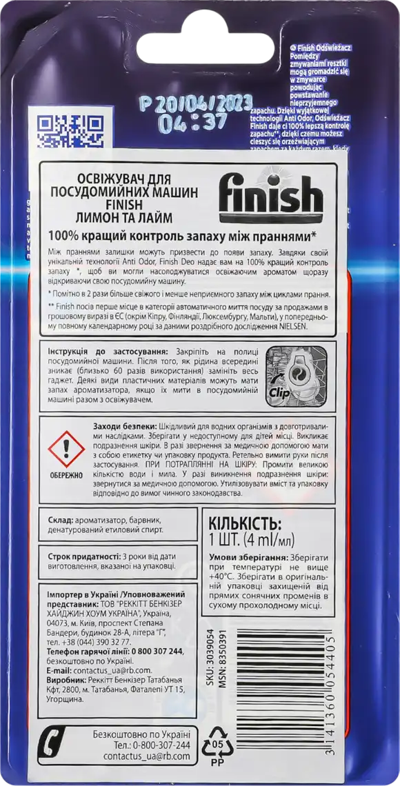 Фото 2 - Освіжувач для посудомийних машин Finish Лимон