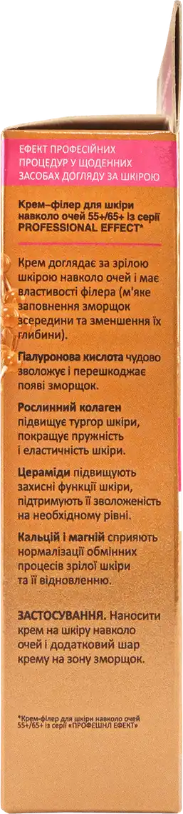 Фото 2 - Крем-філлер Біокон Professional Effect 55+/65+ для шкіри навколо очей 25 мл